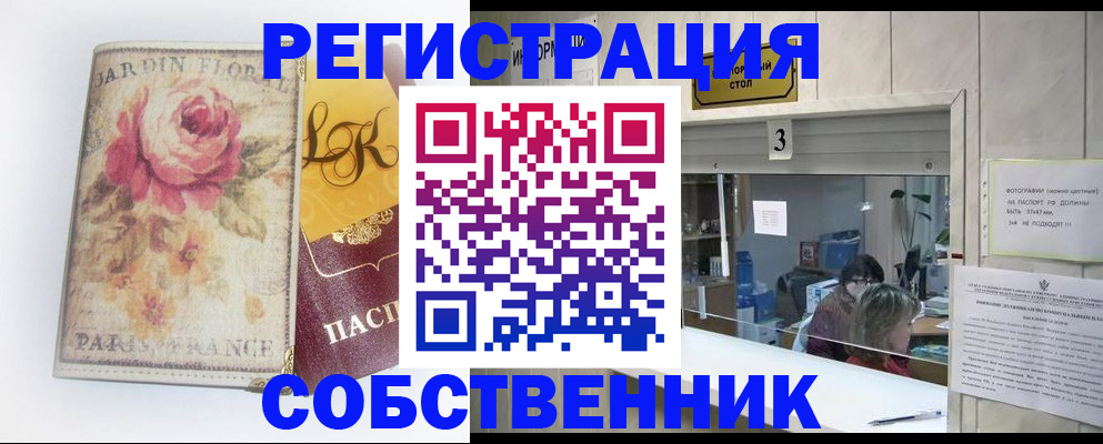 миграционный учет в Лыткарино