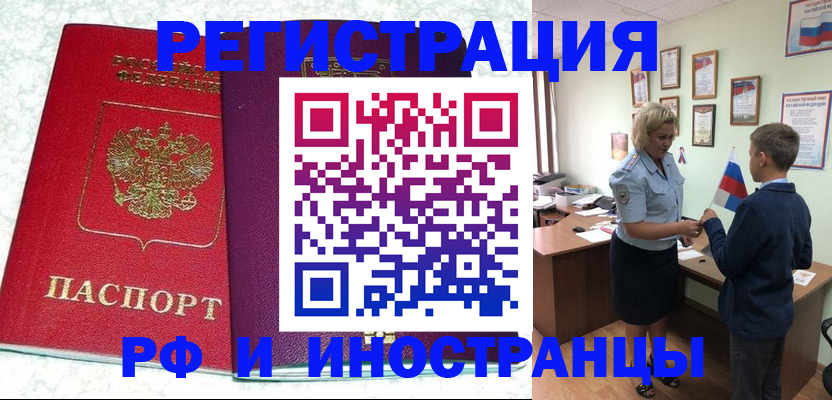 временная регистрация законно в Лыткарино