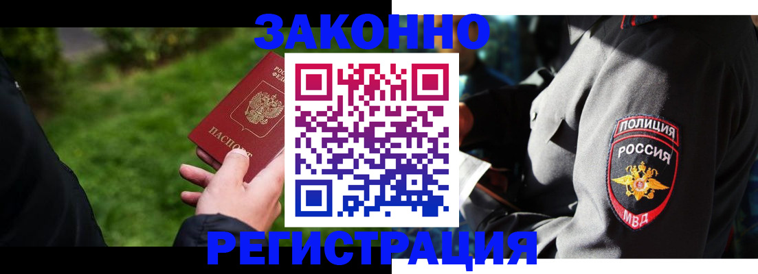 где прописаться в Лыткарино